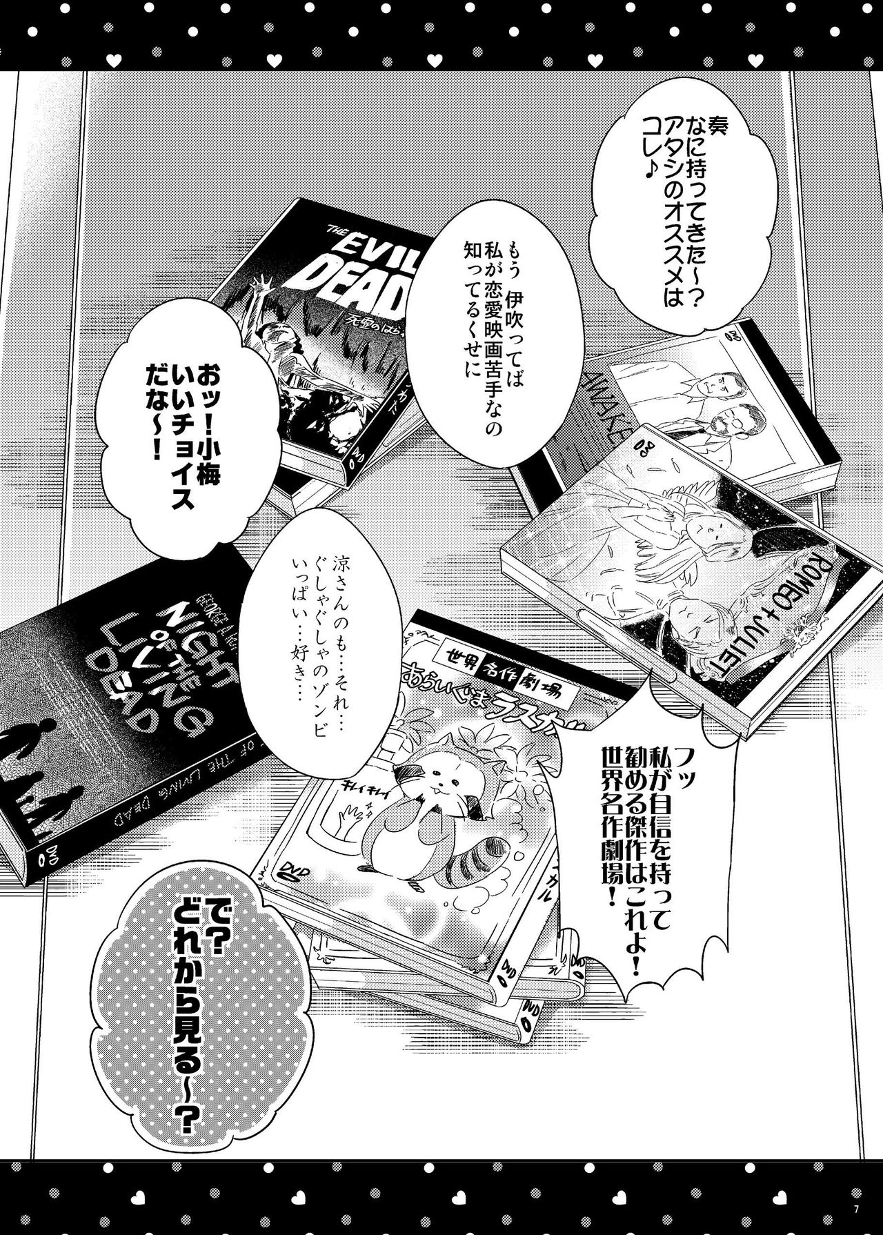 Hayami Kanade Soushuuhen 2014-15 『Black Cinderella』 page 6 full