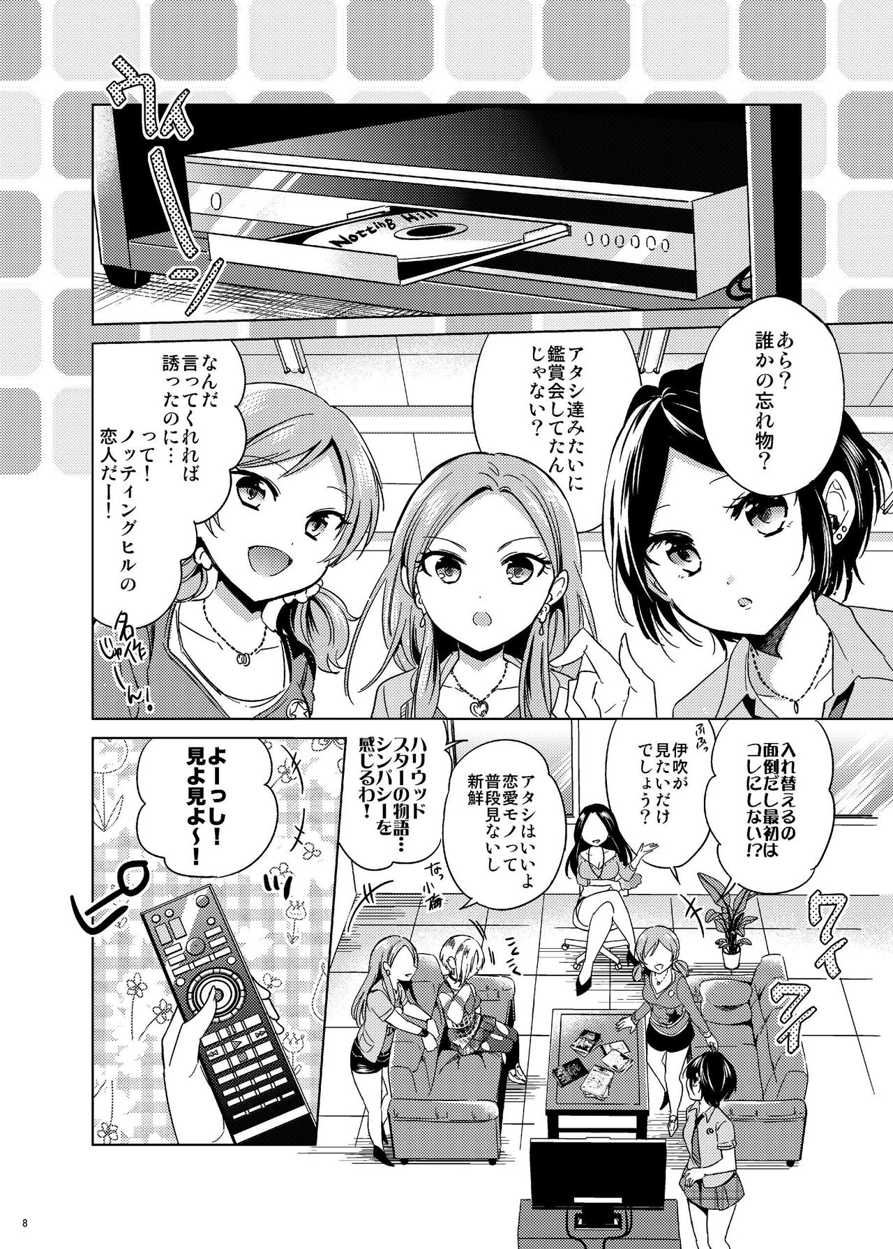 Hayami Kanade Soushuuhen 2014-15 『Black Cinderella』 page 7 full