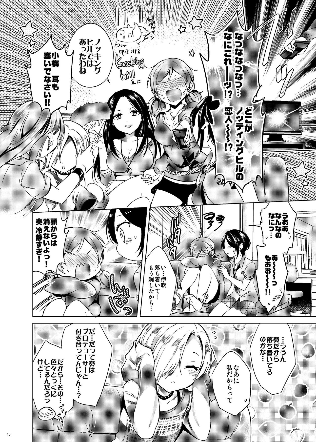 Hayami Kanade Soushuuhen 2014-15 『Black Cinderella』 page 9 full