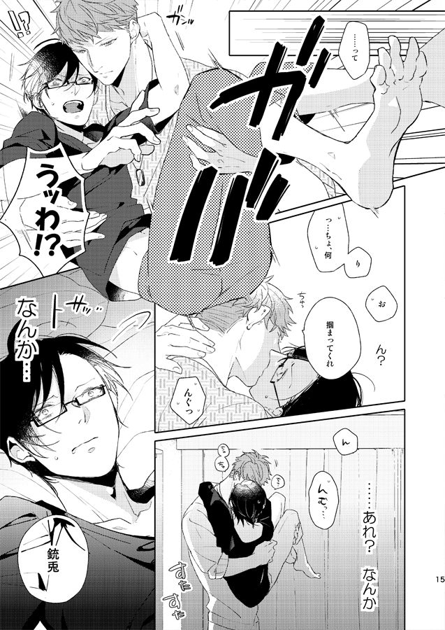 Seiten no Hekireki page 10 full