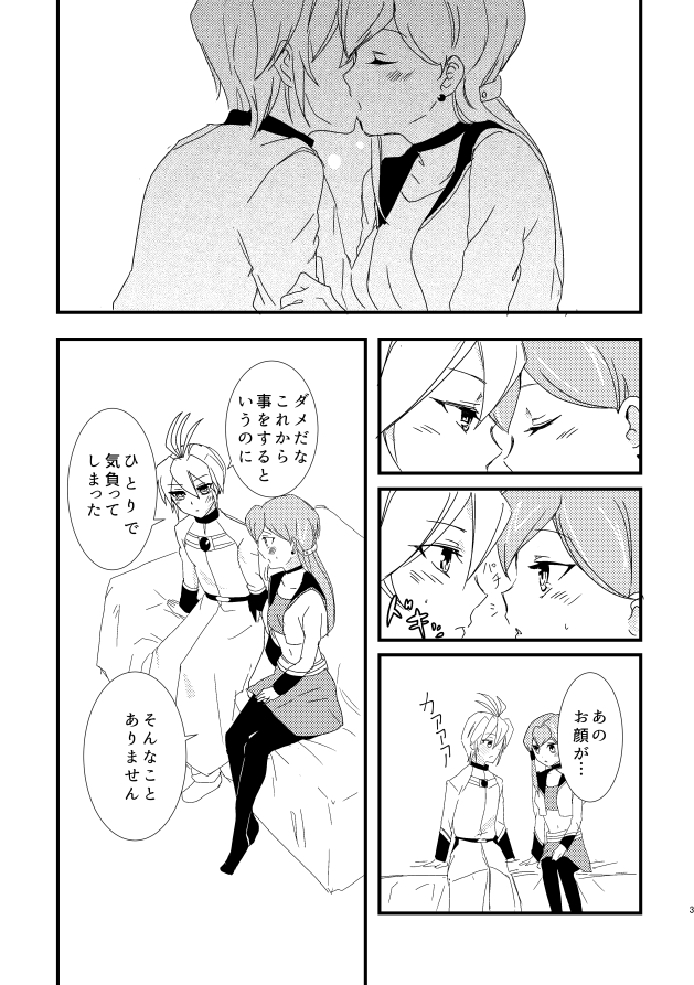 LeoJilli Wan x Nyan page 2 full