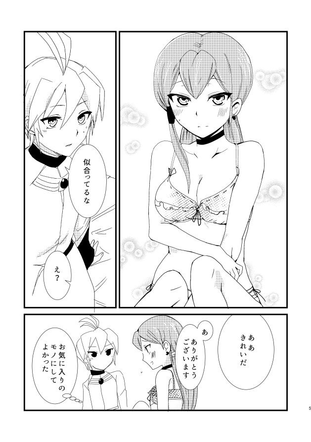 LeoJilli Wan x Nyan page 4 full