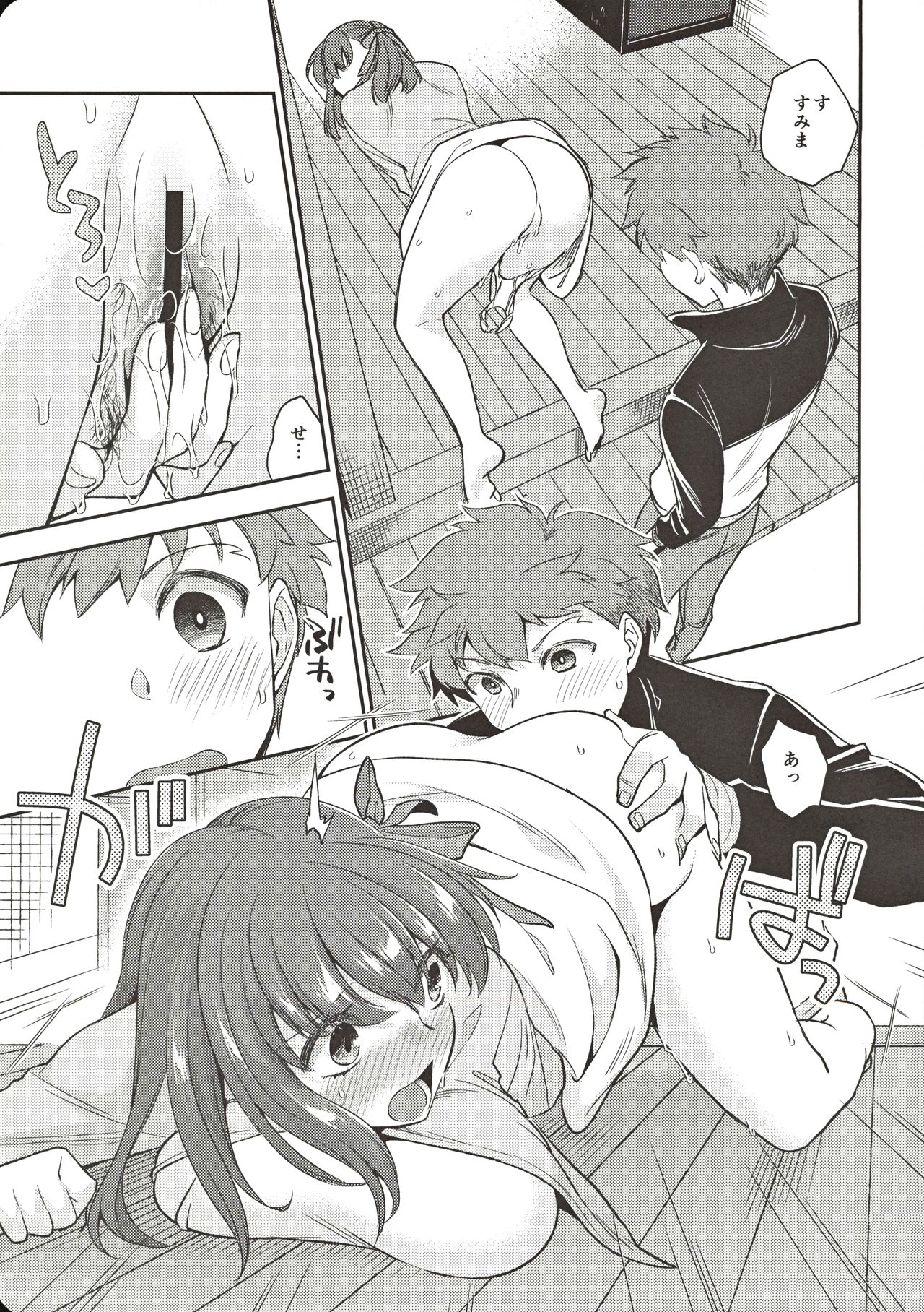 Tamaranai page 4 full