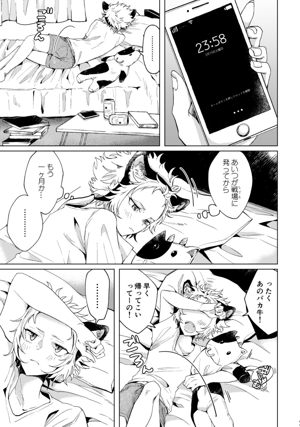 Otome no Inori La prière d' une vierge page 2 full