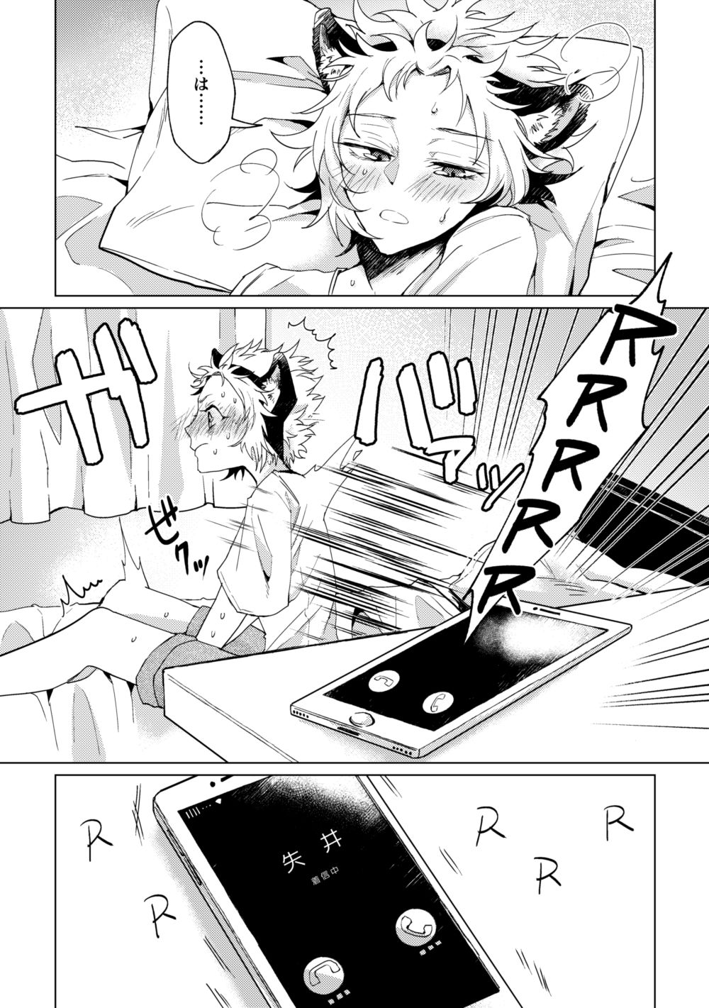 Otome no Inori La prière d' une vierge page 4 full