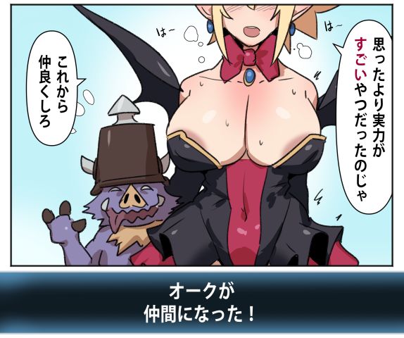 Disgaea - Rozalin.settoku page 6 full