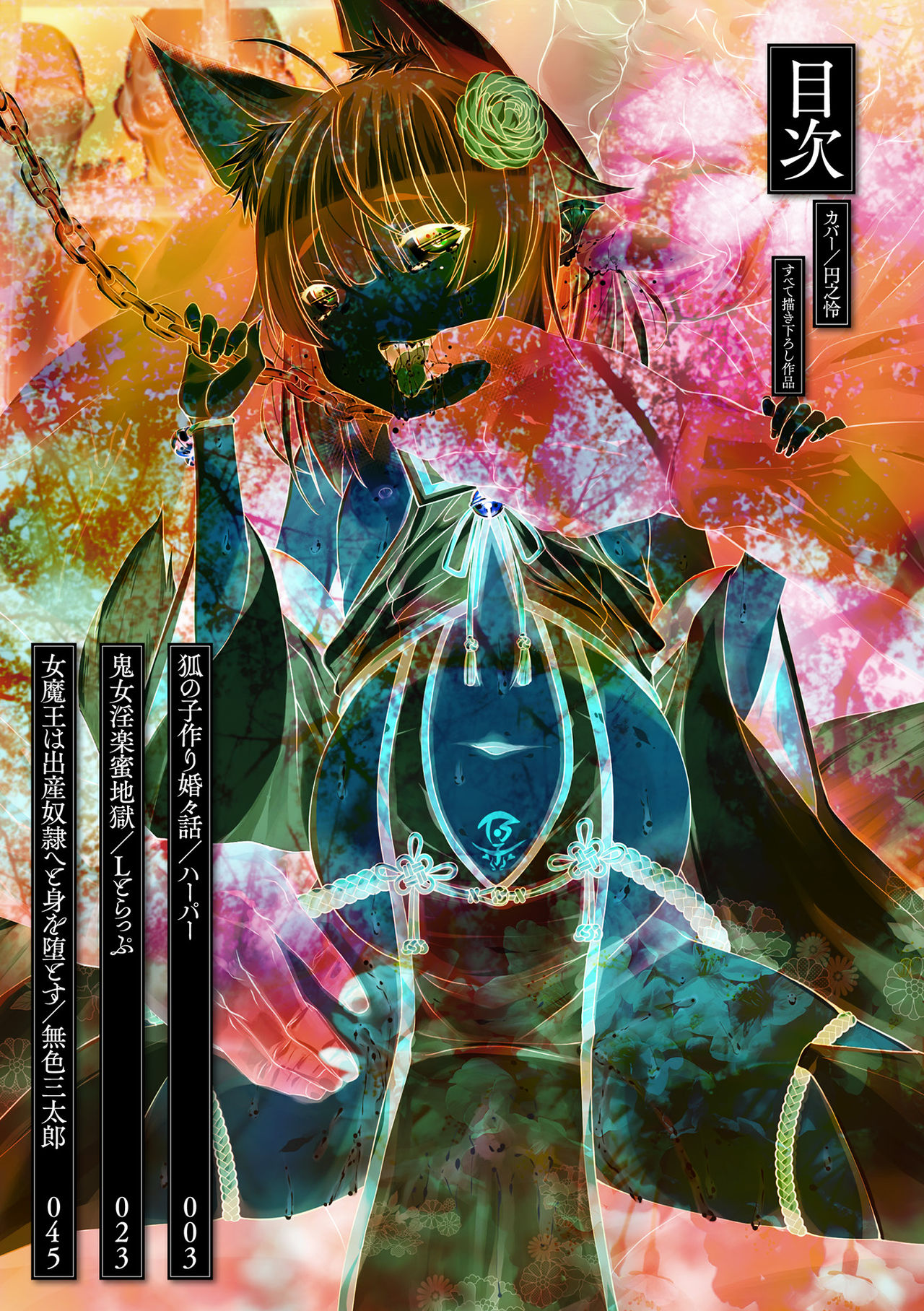 Loli-babaa Kyousei Tanetsuke Ecchi! Vol. 2 page 2 full