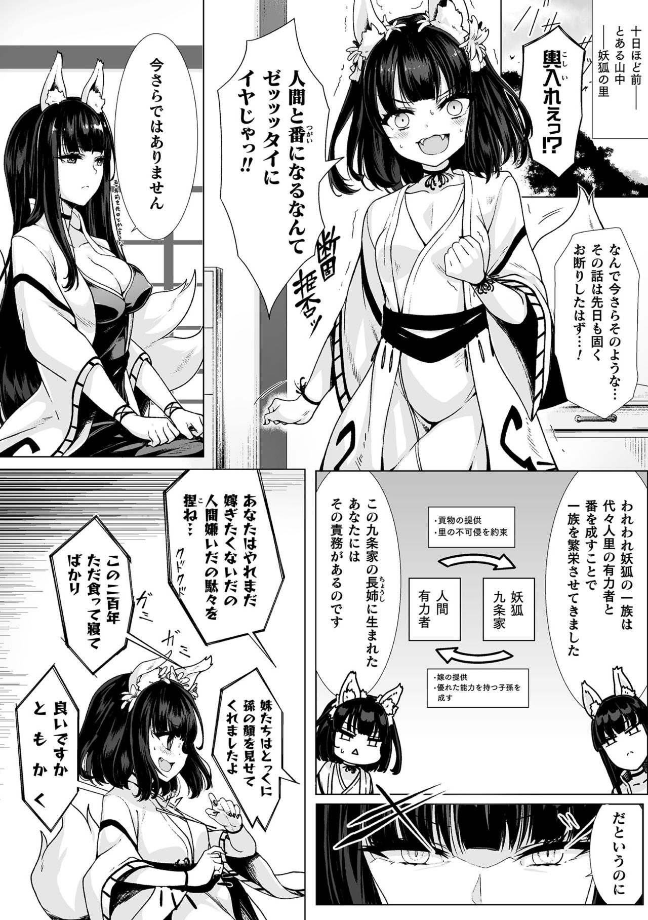 Loli-babaa Kyousei Tanetsuke Ecchi! Vol. 2 page 4 full