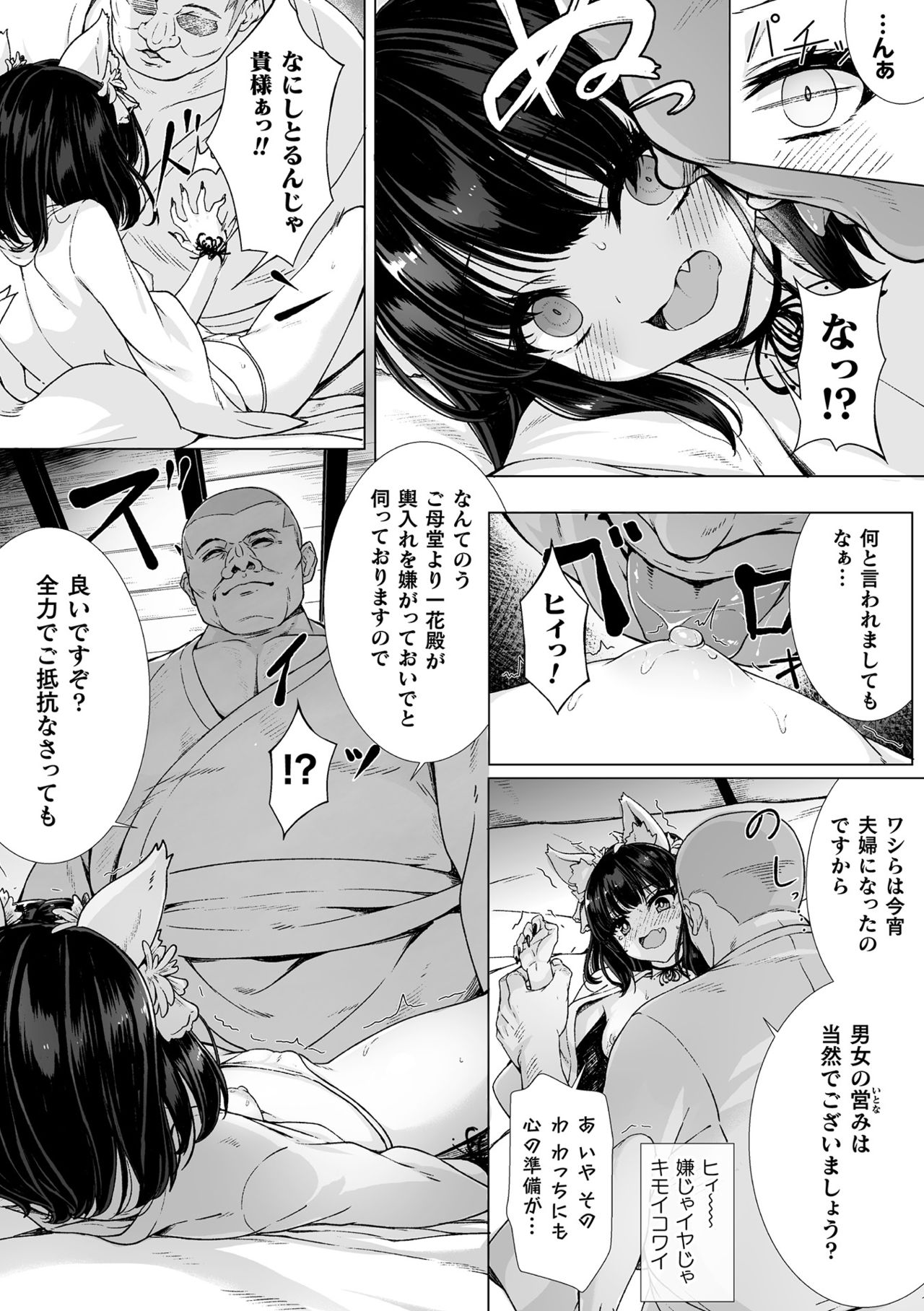 Loli-babaa Kyousei Tanetsuke Ecchi! Vol. 2 page 7 full