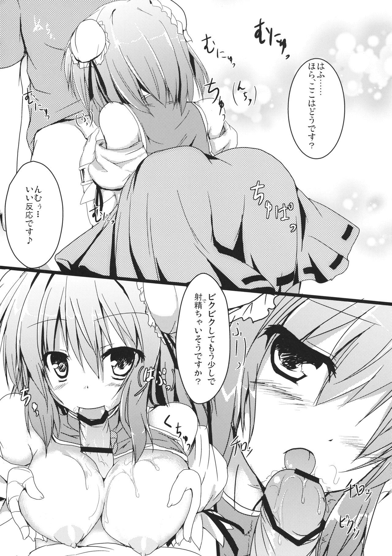 Lovekasen! page 10 full