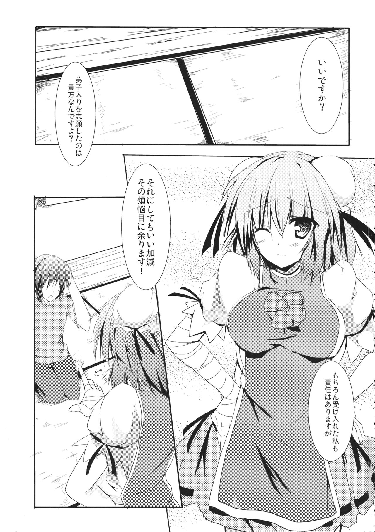 Lovekasen! page 2 full