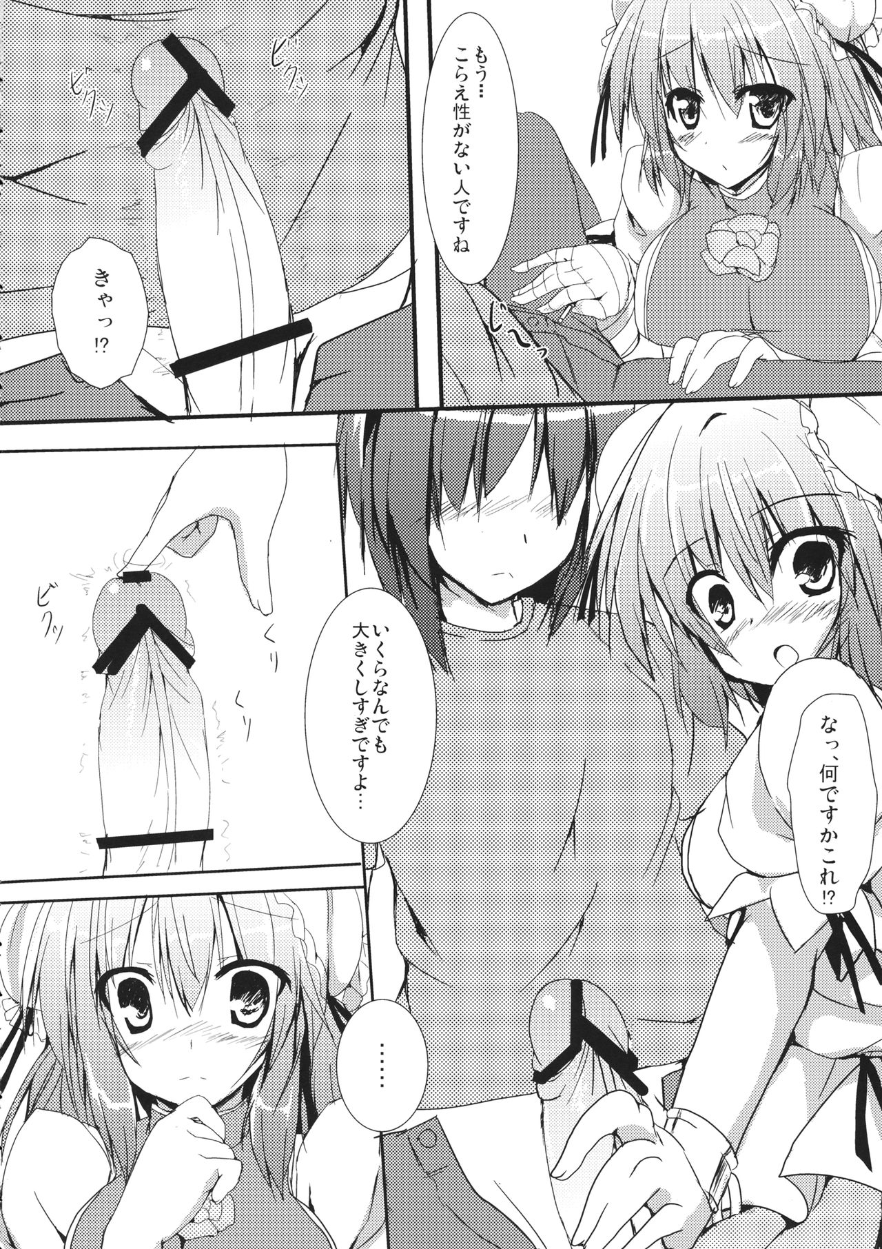 Lovekasen! page 3 full