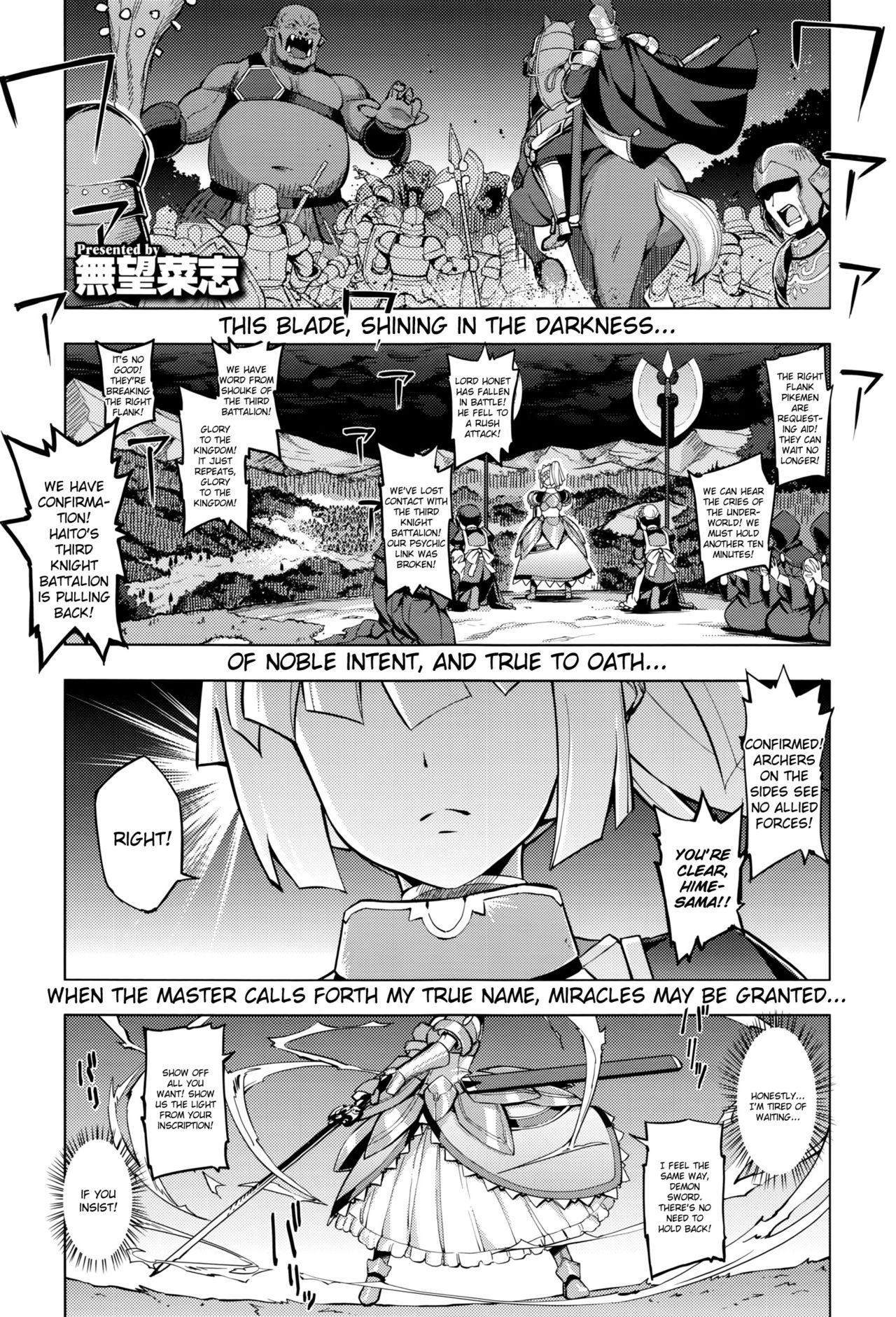 Maken no Kishi page 1 full