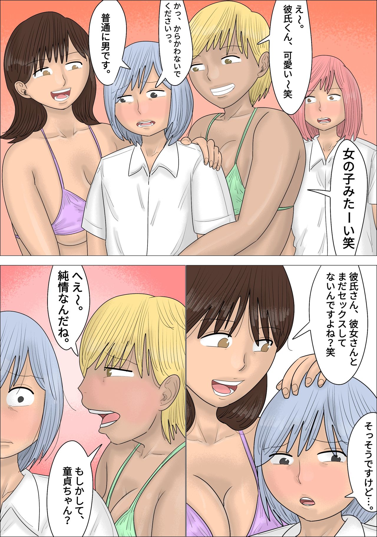 Ippan Couple Gyaku NTR Kikaku ~AV Joyuu ni Ikasaretara Sex~ page 6 full