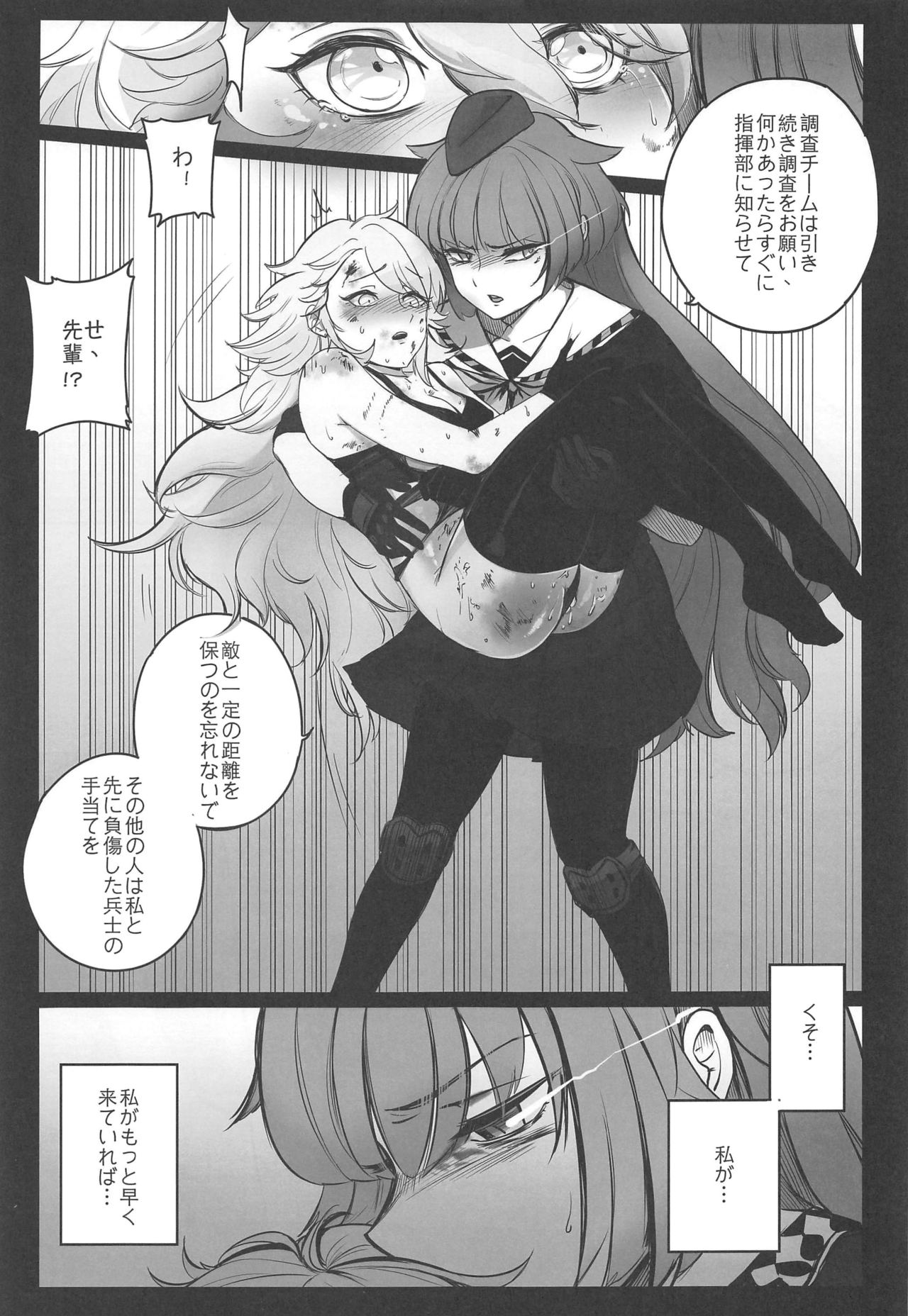 Senpai no Oppai Omoi page 6 full