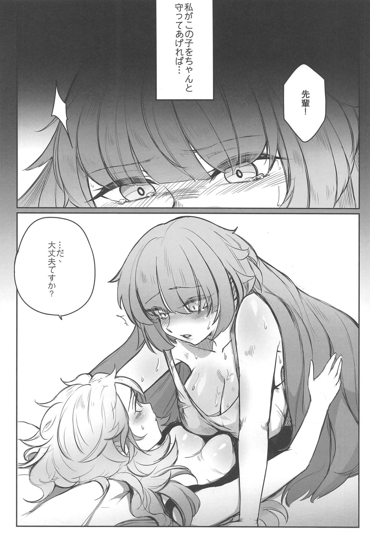 Senpai no Oppai Omoi page 7 full