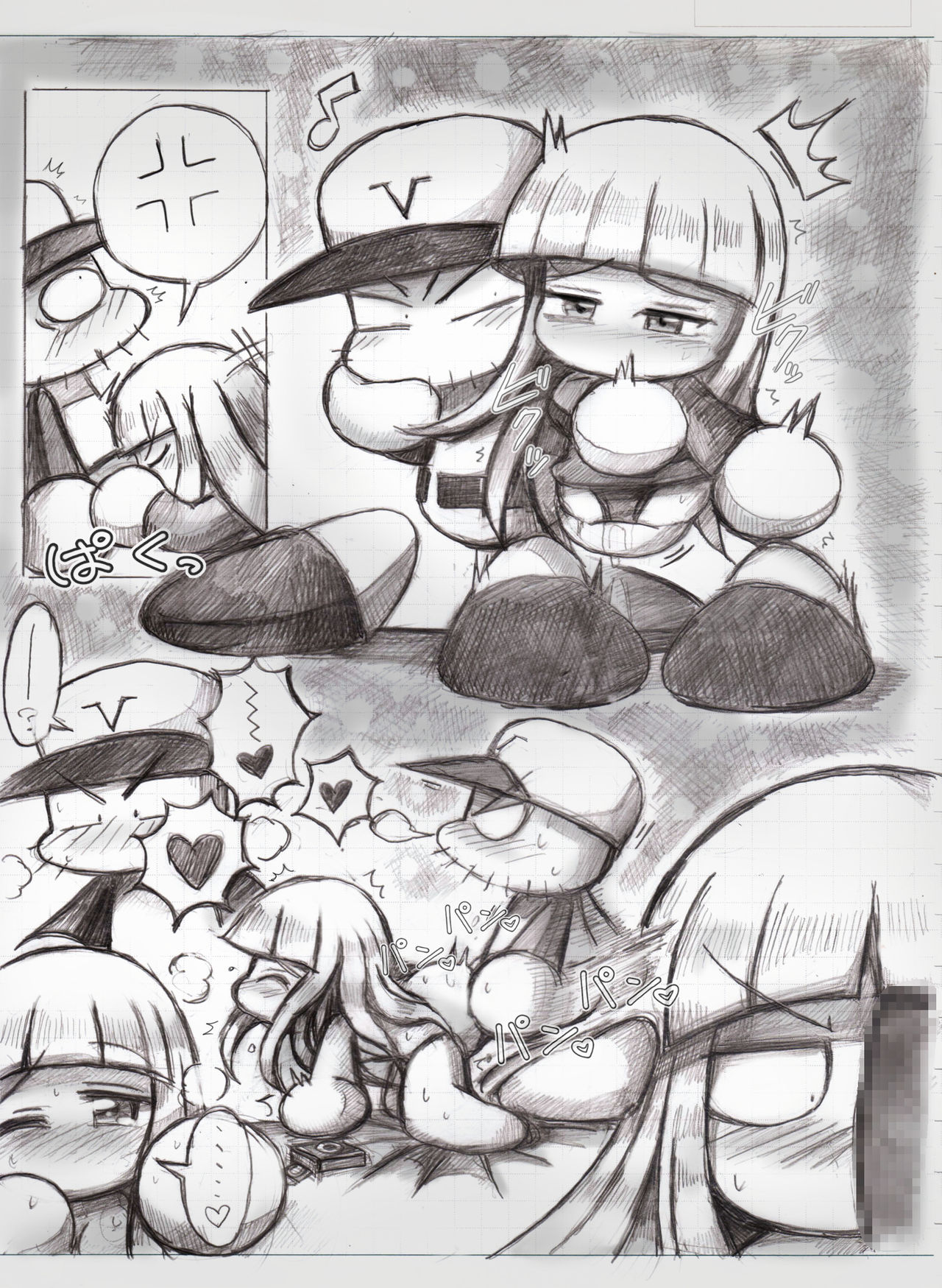 スケベバグ page 7 full