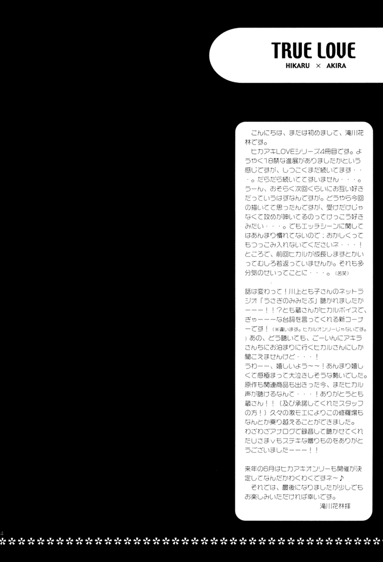 TRUE LOVE page 4 full