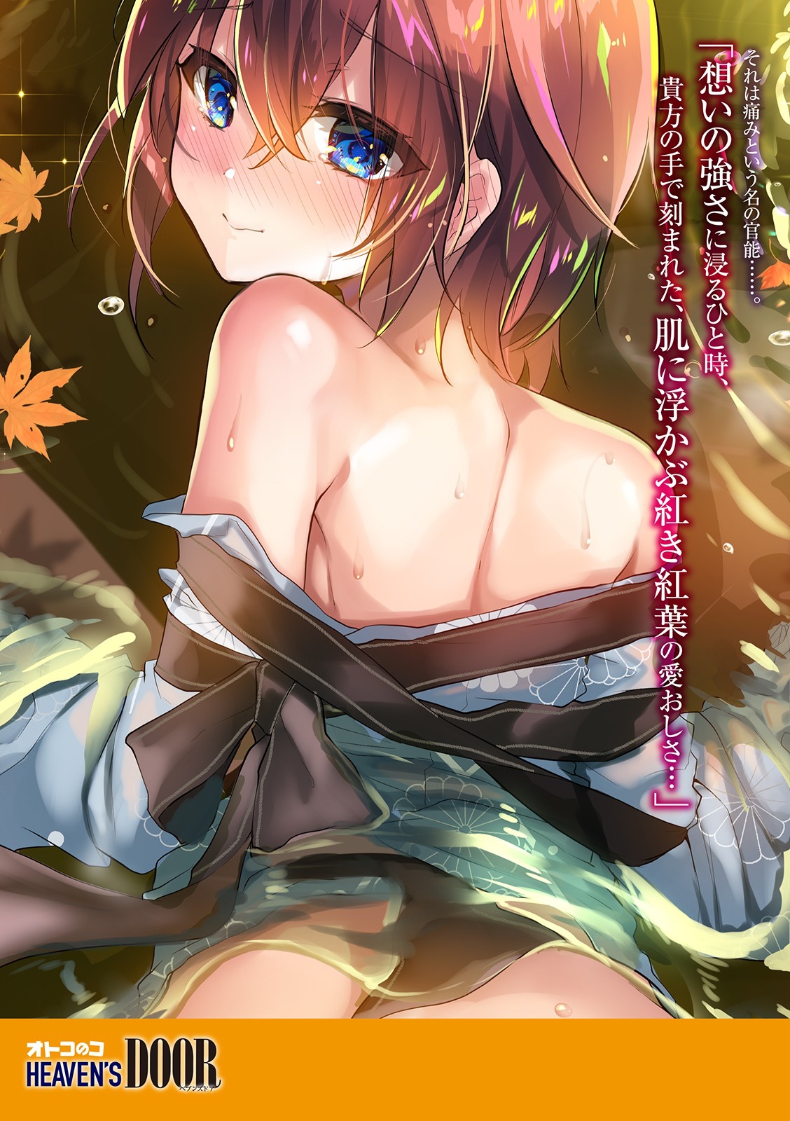 Otokonoko Heaven's Door 13 page 2 full