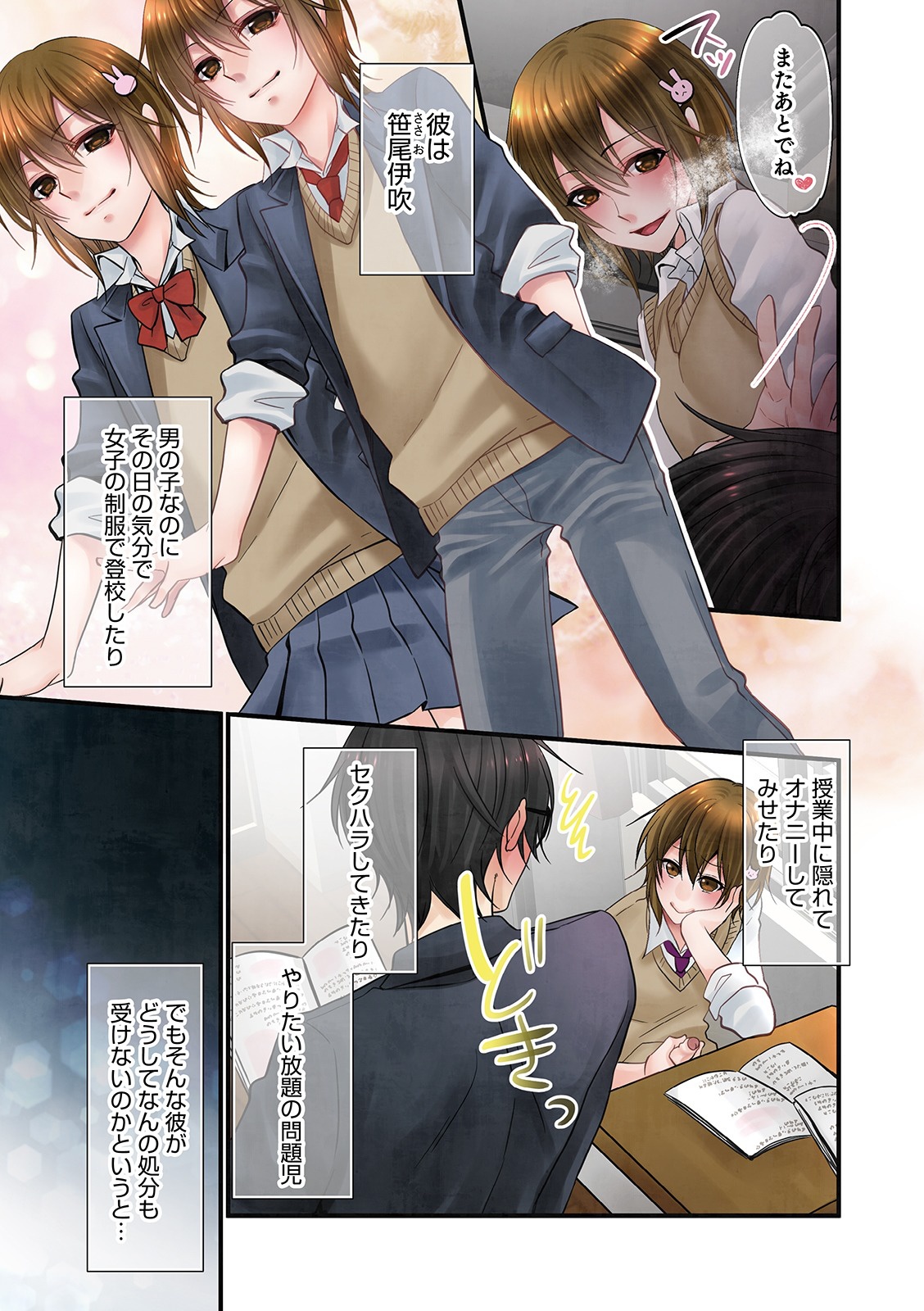 Otokonoko Heaven's Door 13 page 5 full