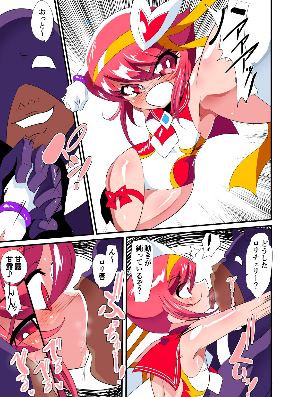 Lolicon Busters! Kyouteki! Marumo 3 Kyoudai Sono 2 page 3 full