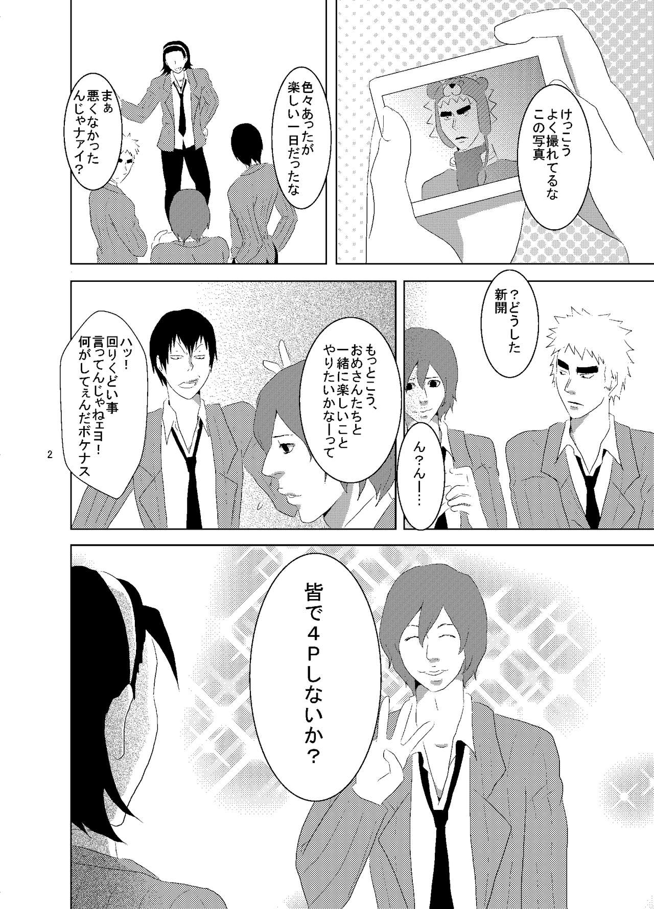Web Sairoku Fukushin + Ara Niimoto page 2 full