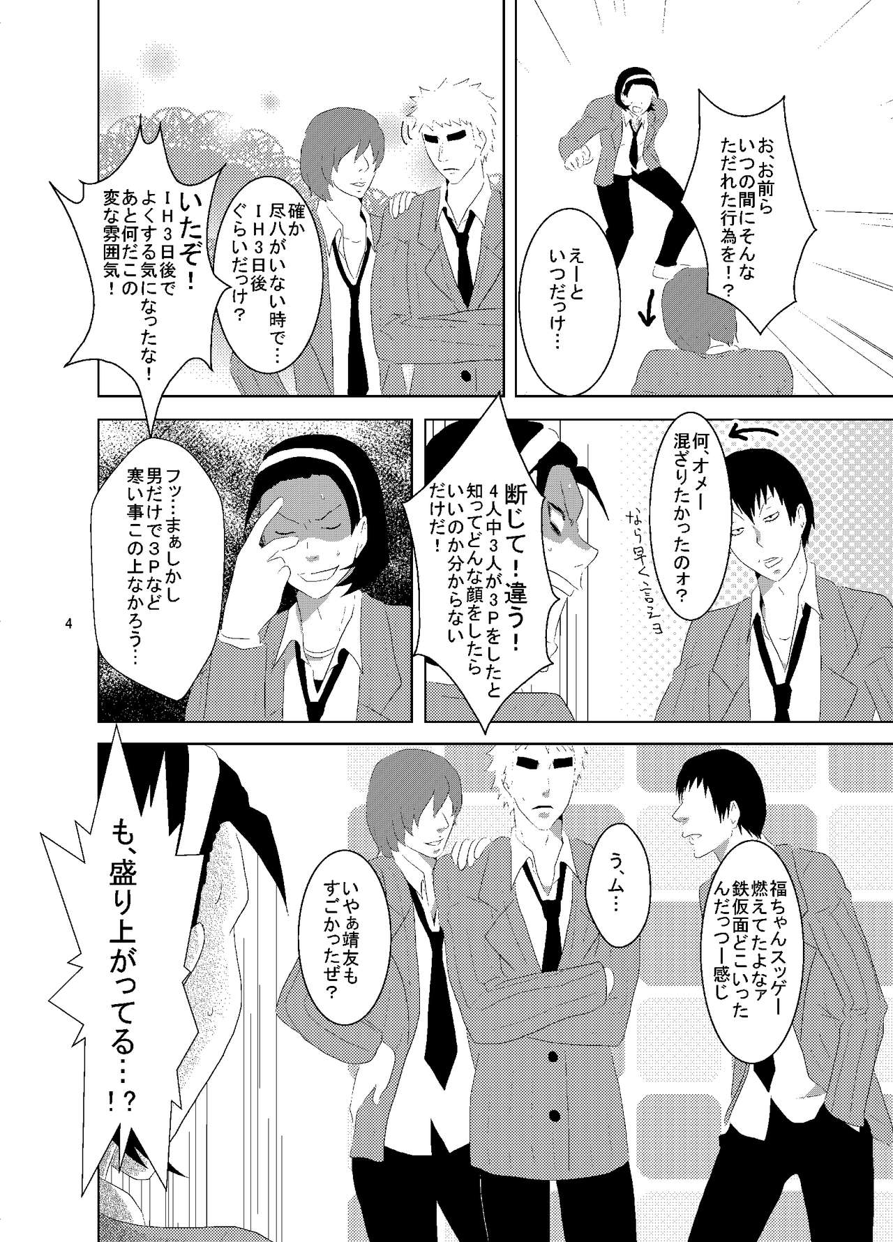 Web Sairoku Fukushin + Ara Niimoto page 4 full