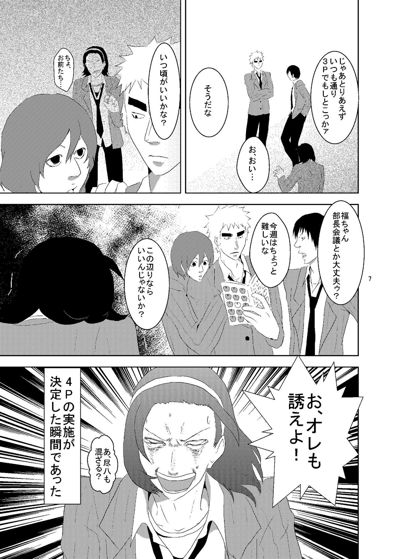 Web Sairoku Fukushin + Ara Niimoto page 7 full