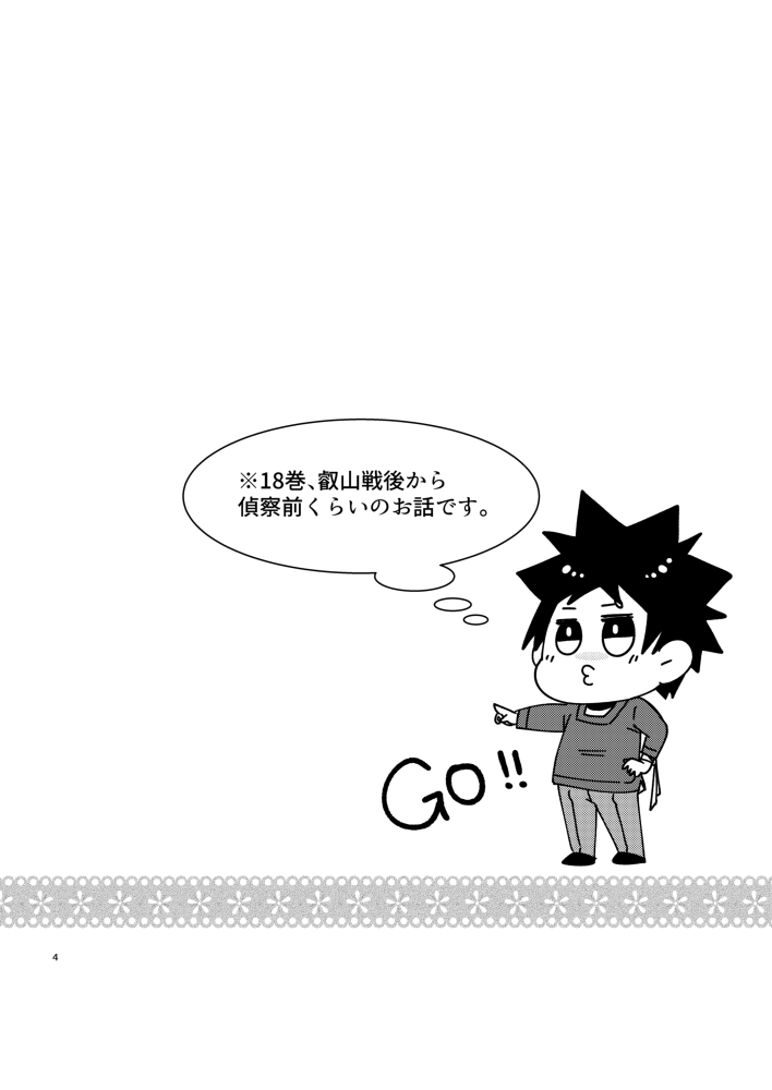 Gaman to Iu Na no Choumiryou page 2 full