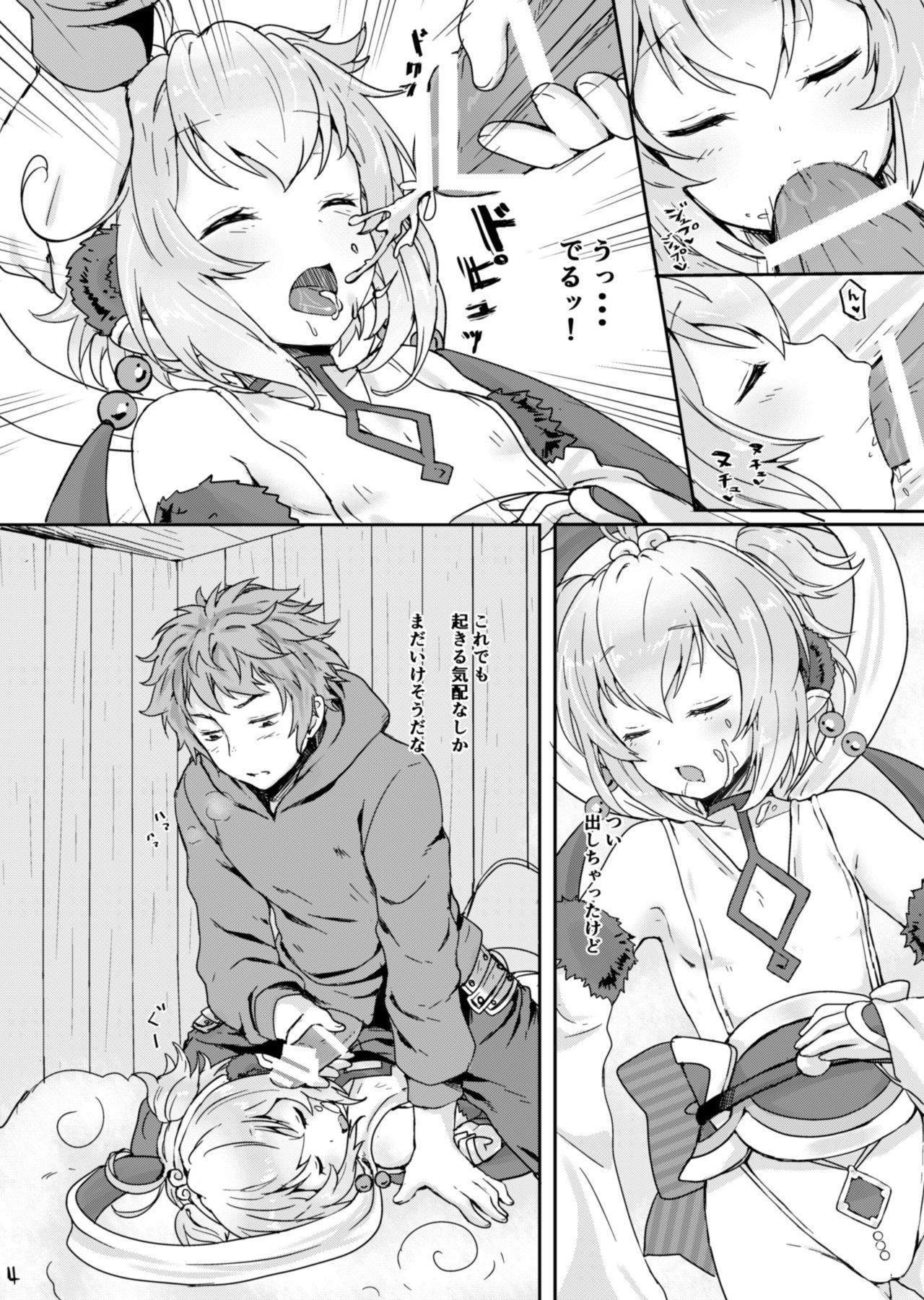 Mofumofu Ohirune Time page 5 full