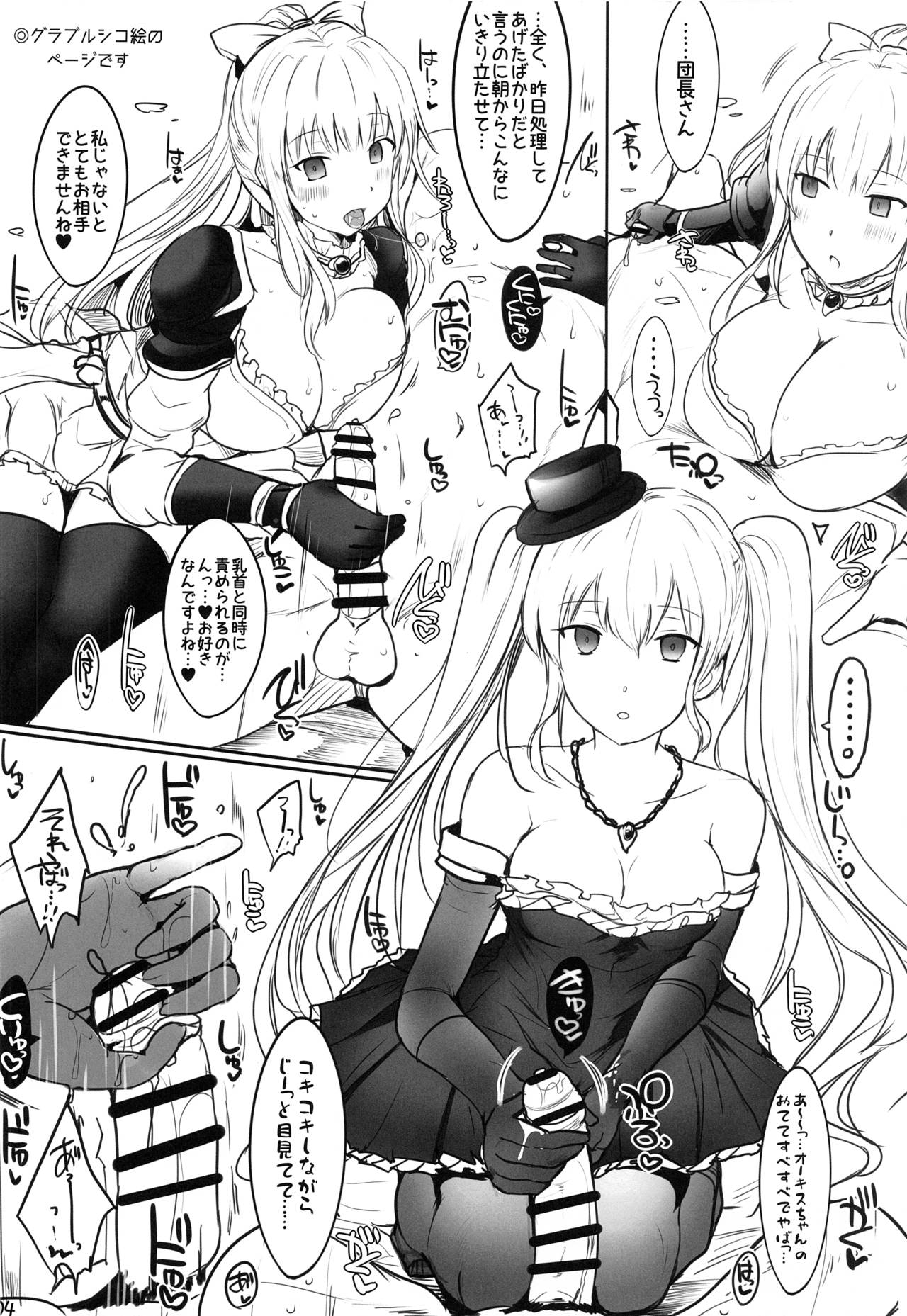 Fuyu no Erohon page 5 full