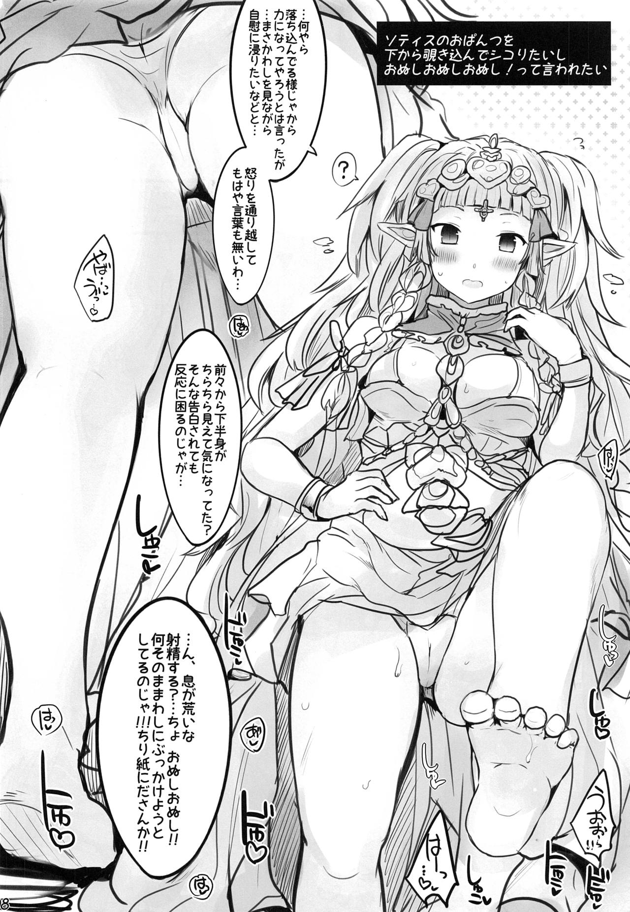 Fuyu no Erohon page 9 full