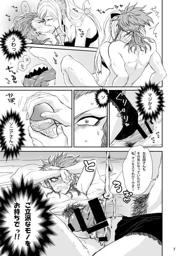 Mechanko Zetsurin!? Princess to Kozukuri Kiss page 4 full