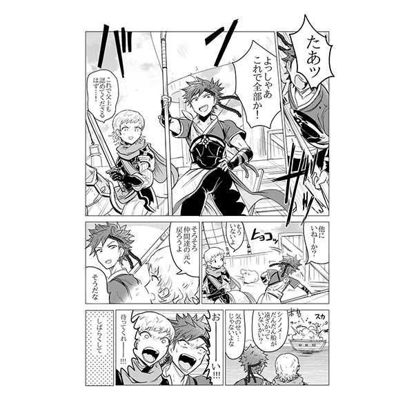 Nettai No Hikyou De Futaridake page 2 full