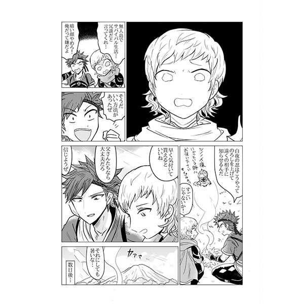 Nettai No Hikyou De Futaridake page 4 full