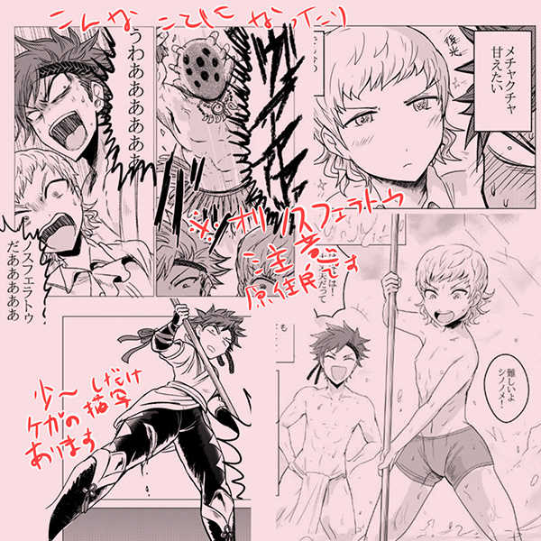 Nettai No Hikyou De Futaridake page 5 full