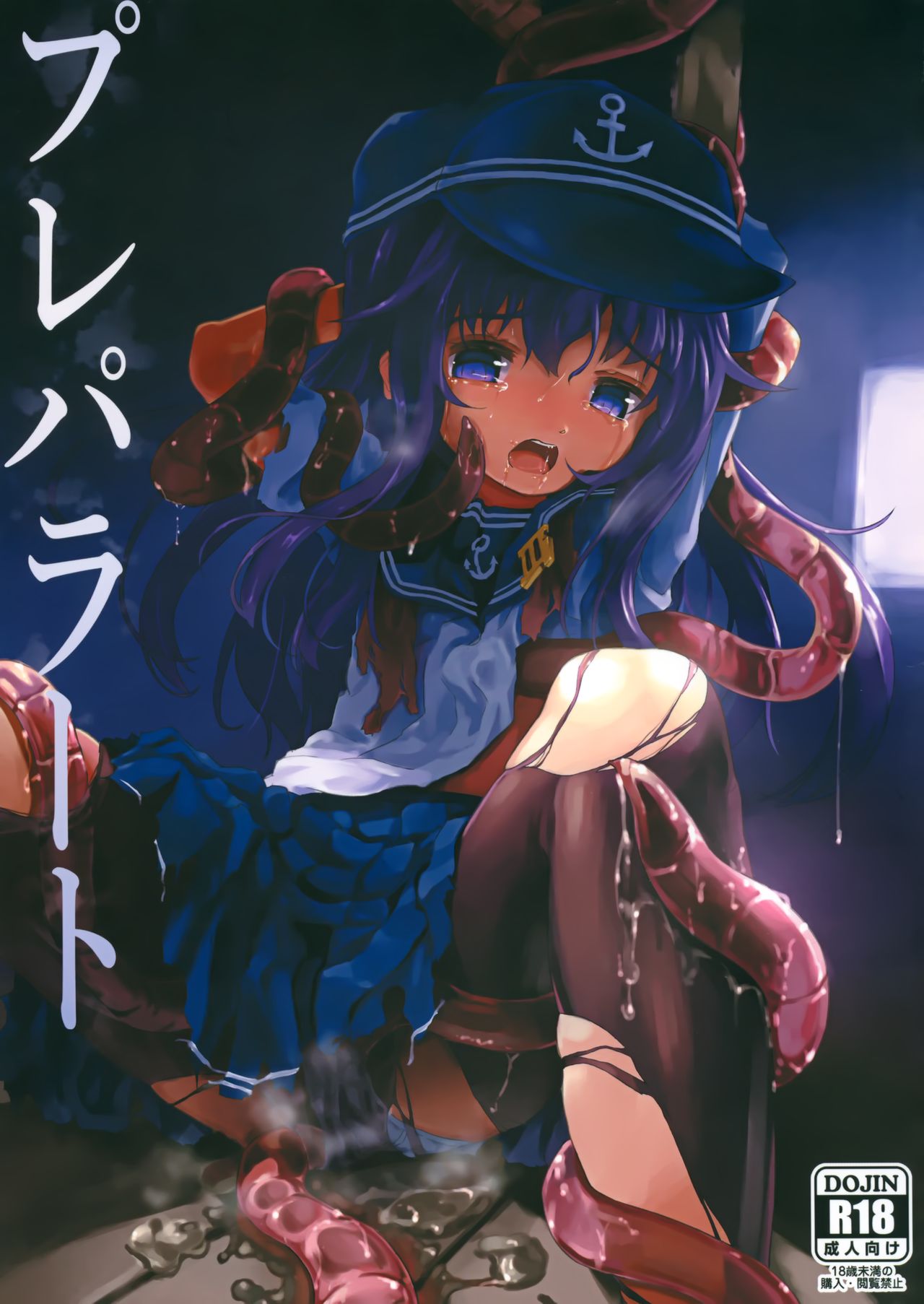 Praeparat page 1 full