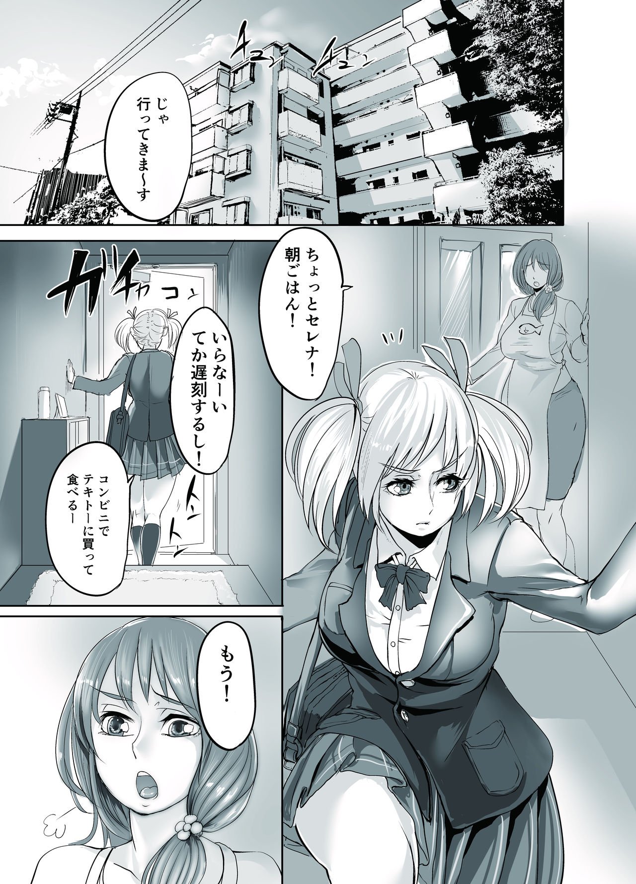 Azure Lily Garden page 1 full