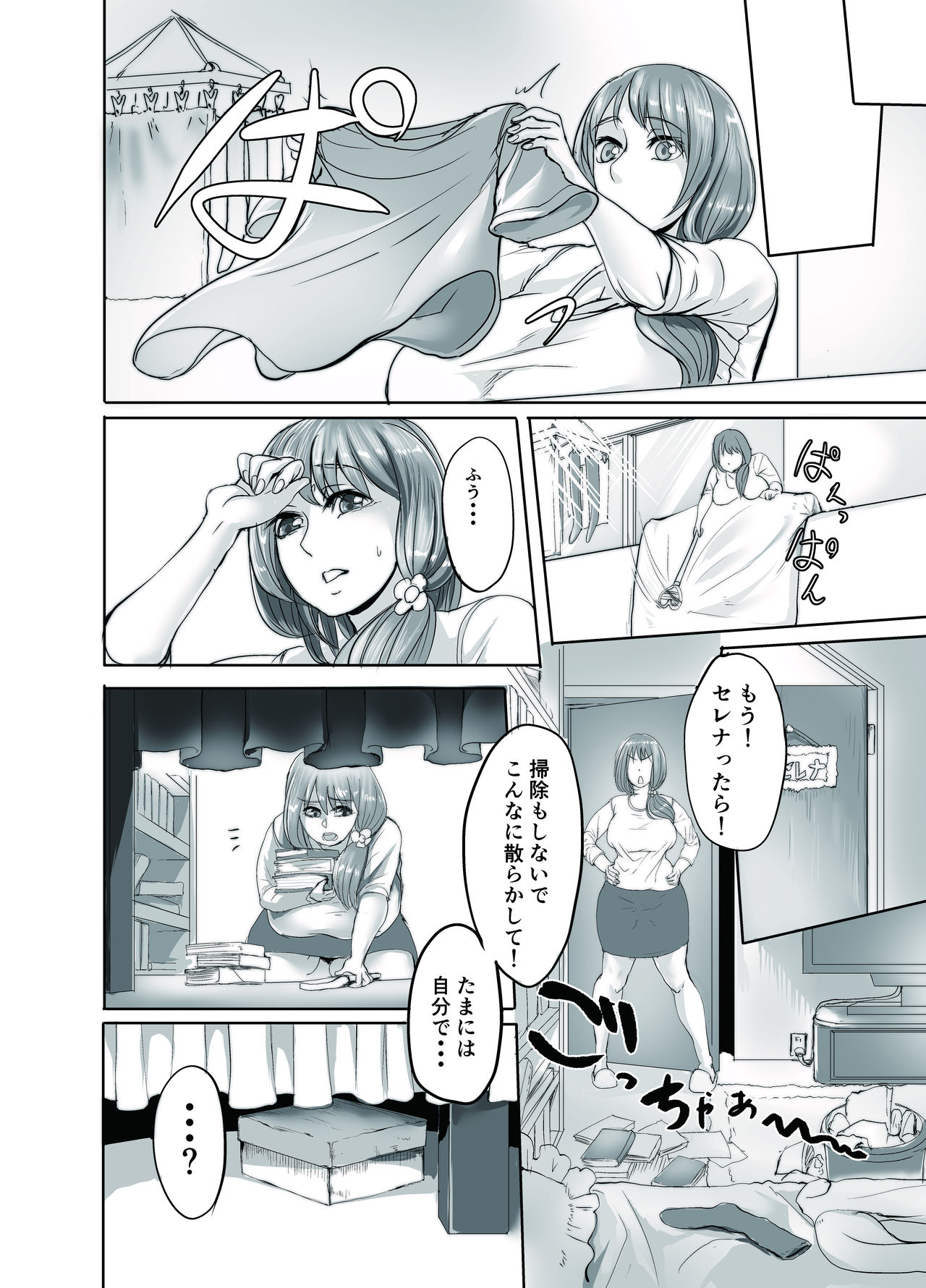 Azure Lily Garden page 2 full