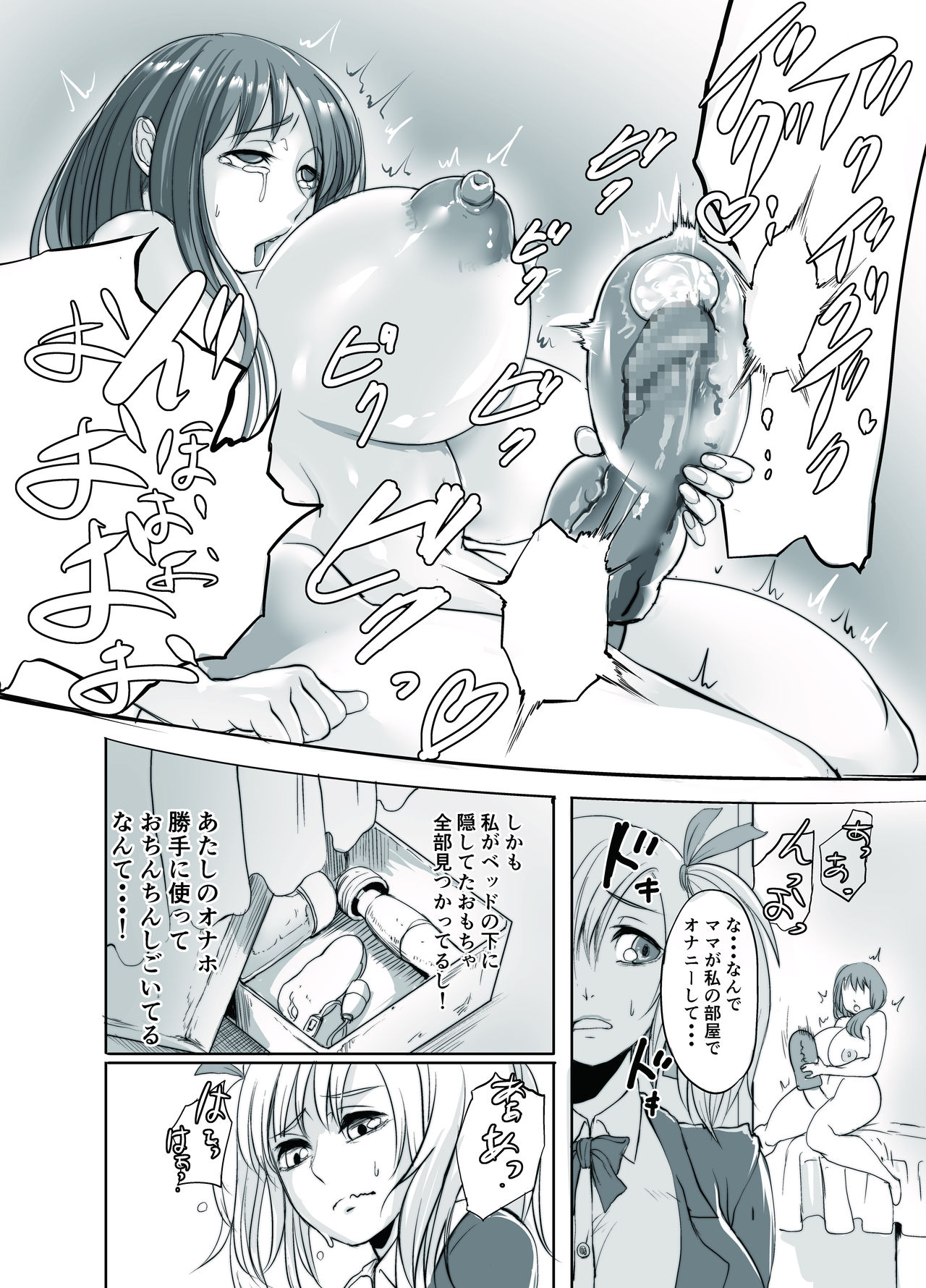 Azure Lily Garden page 4 full