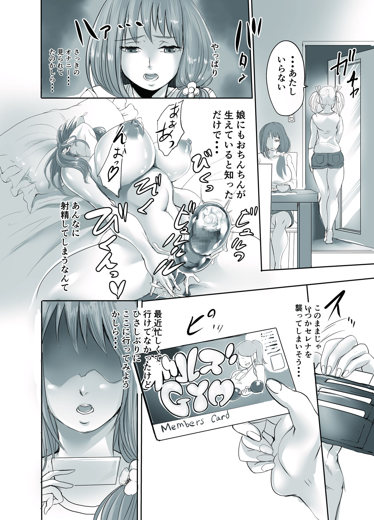 Azure Lily Garden page 6 full