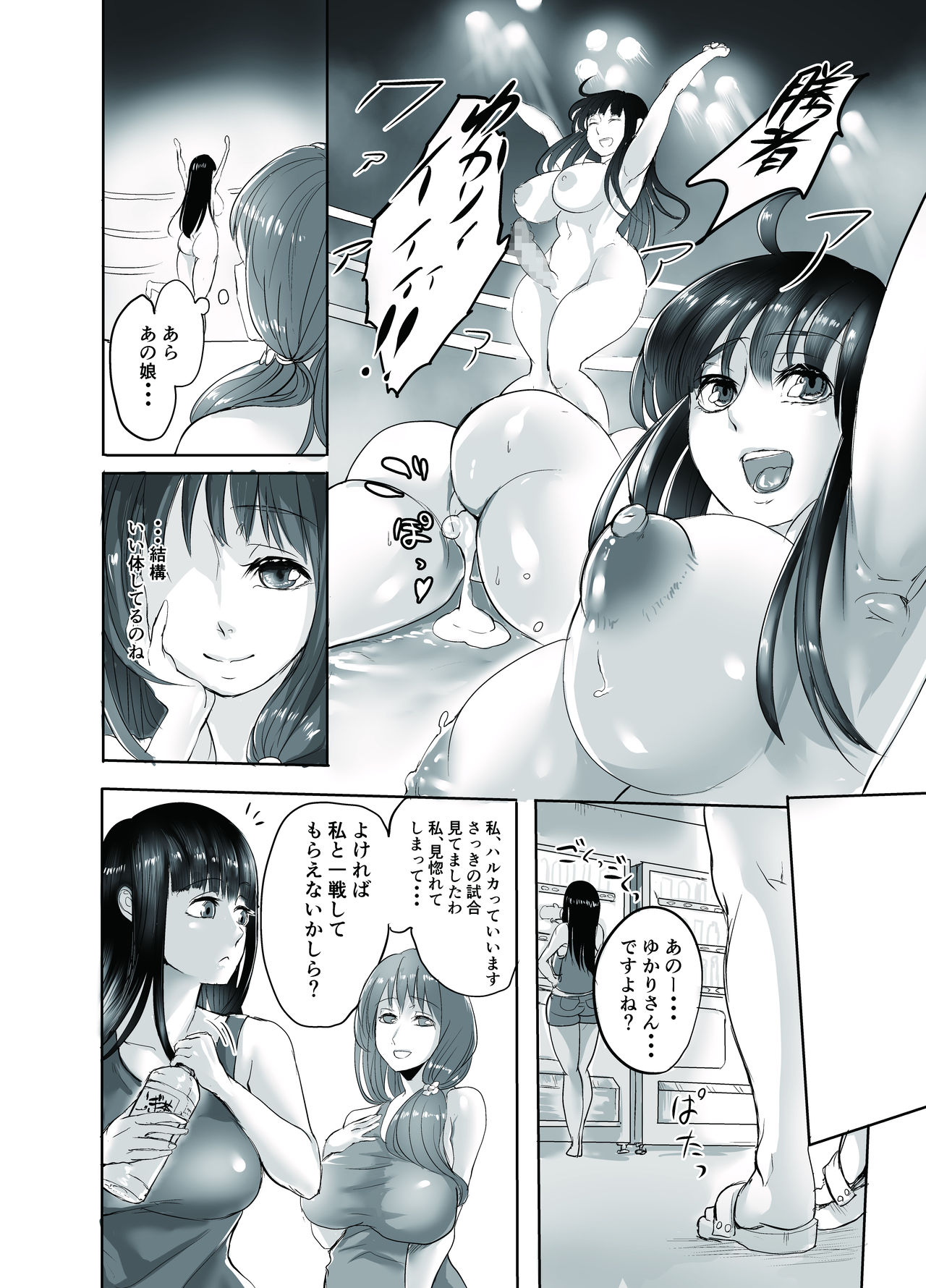 Azure Lily Garden page 8 full