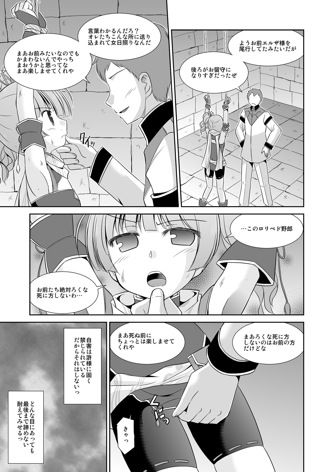 Koyuzu no Chousa Shippai Houkokusho page 4 full
