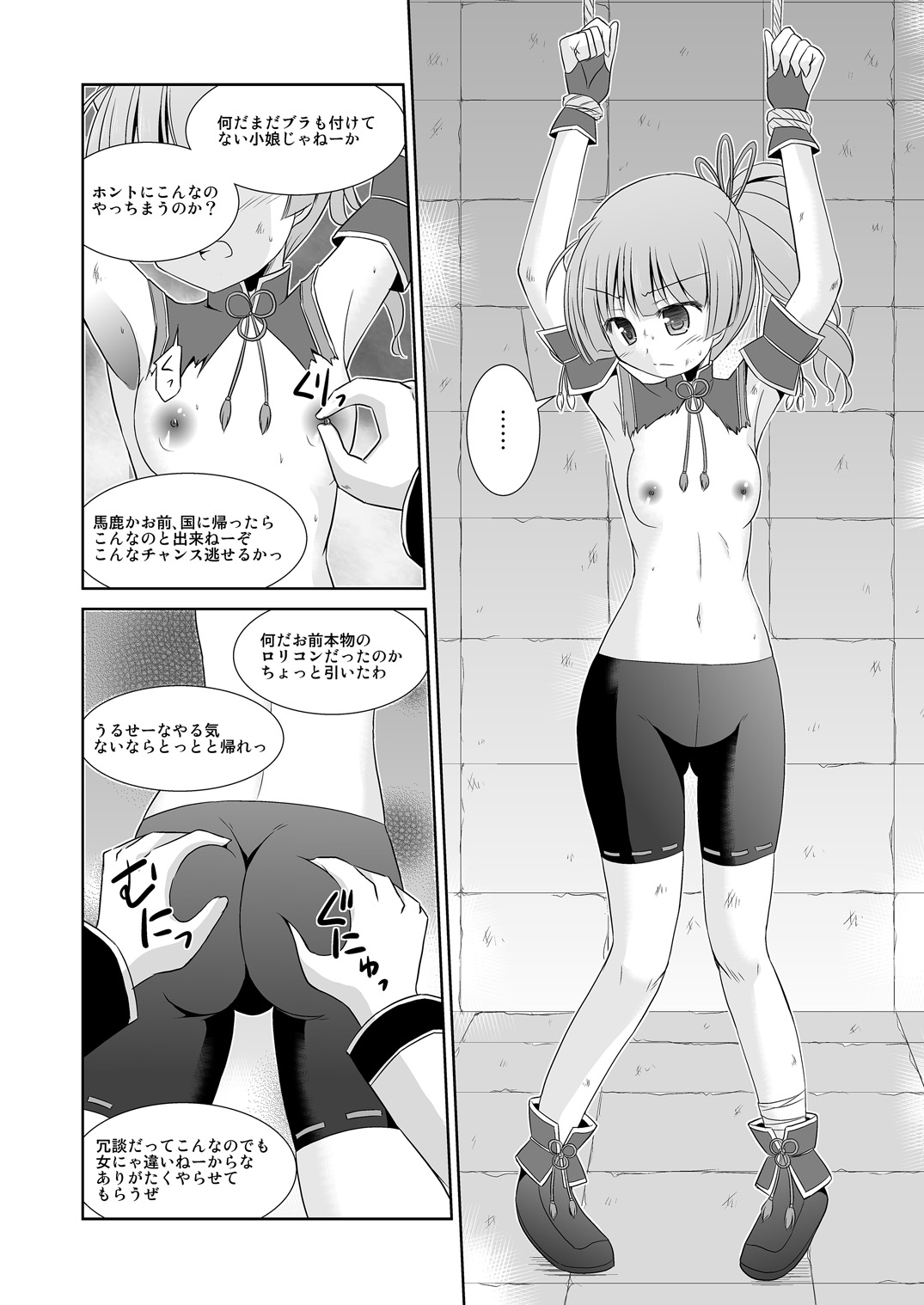 Koyuzu no Chousa Shippai Houkokusho page 5 full