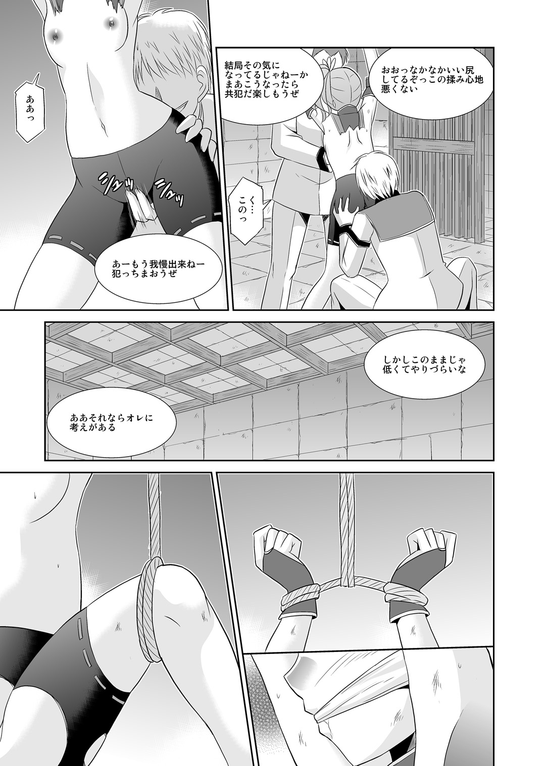 Koyuzu no Chousa Shippai Houkokusho page 6 full