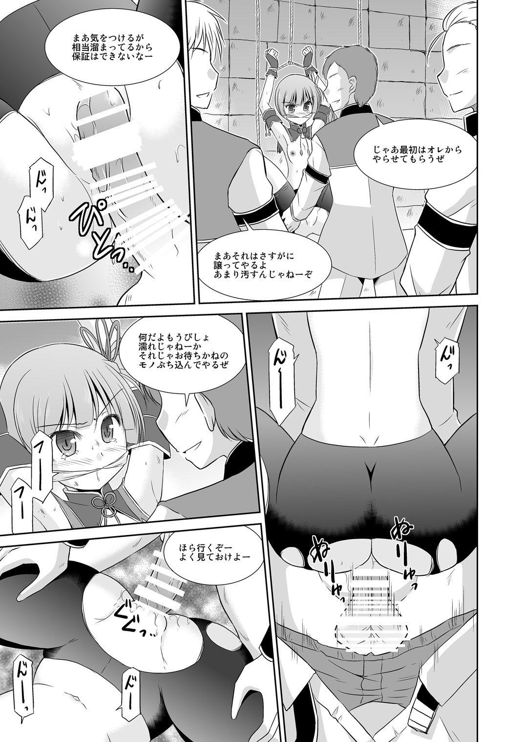 Koyuzu no Chousa Shippai Houkokusho page 8 full