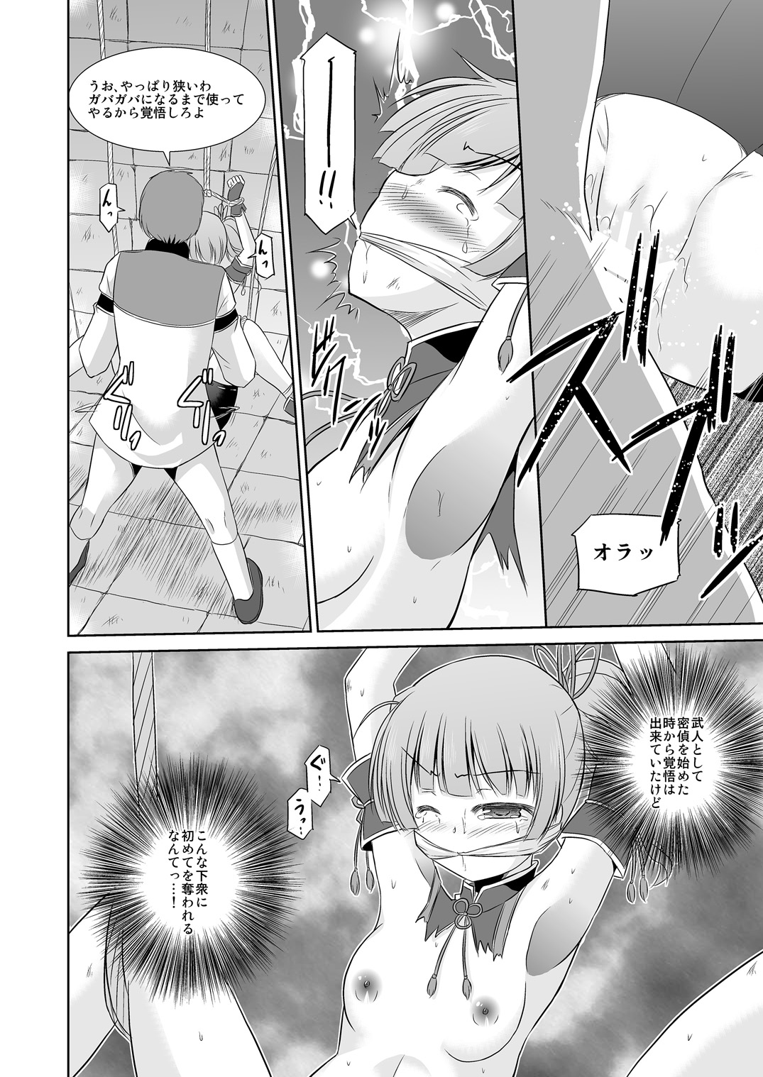 Koyuzu no Chousa Shippai Houkokusho page 9 full