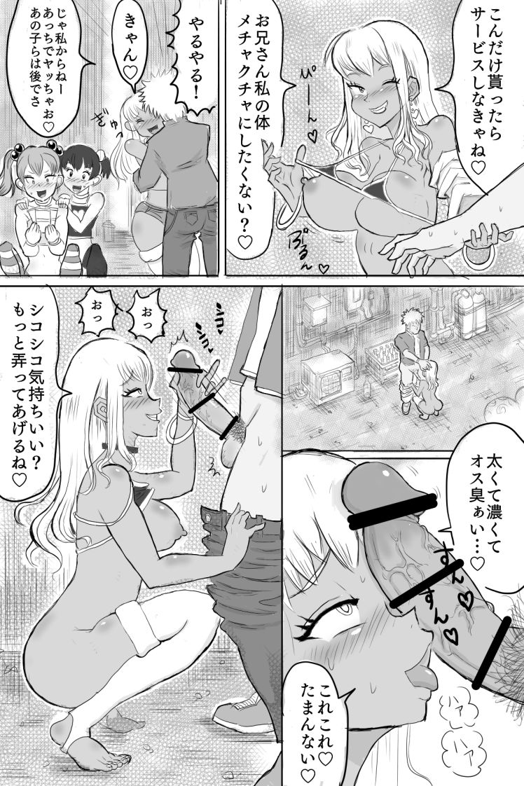 Bitch o Kubiori Shokei! page 5 full