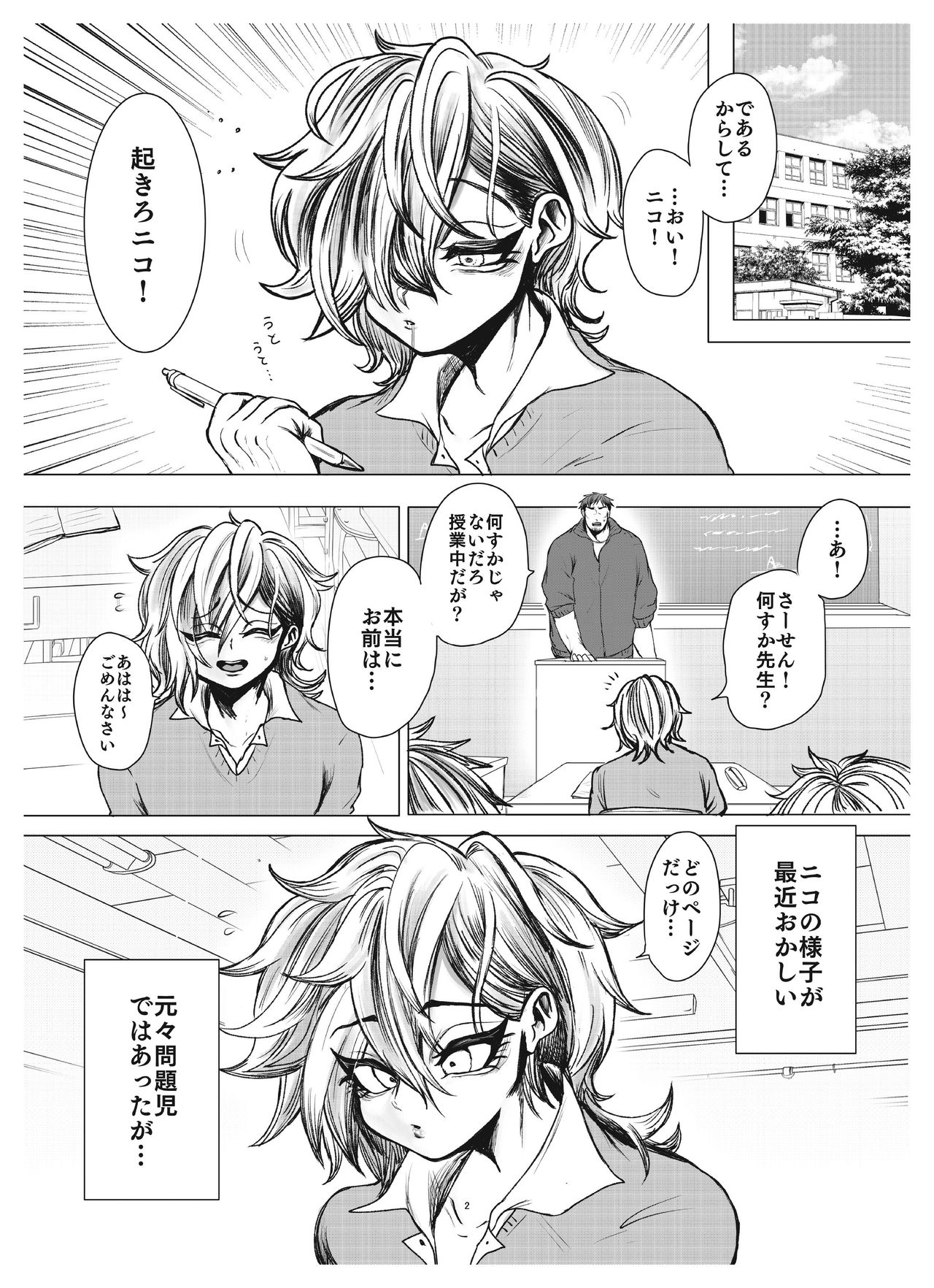 Mesugaki Mori Otokonoko Yuuwaku Shitagi de Shitagokoro page 3 full