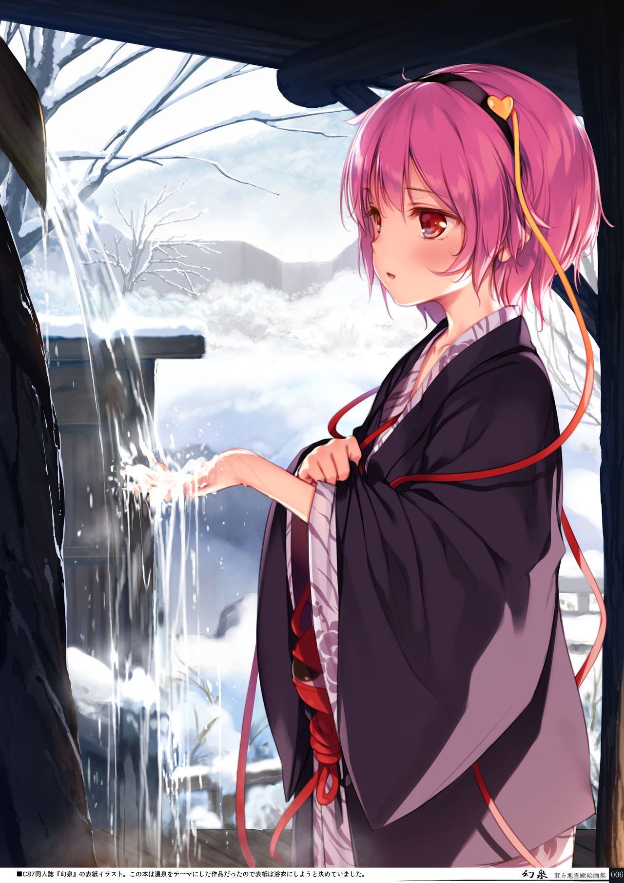 Yoru no Kiseki -Tanzanite- page 6 full